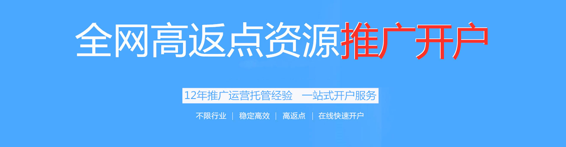 平原sem外包